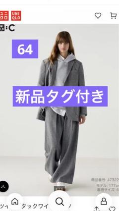 匿名発送 未使用 送料込 UNIQLO C ツイードタックワイドパンツ