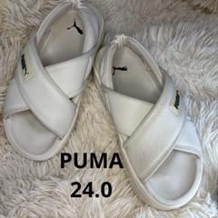 【中古・美品】PUMA レディース厚底サンダル ホワイト 24.0cm