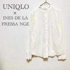 UNIQLO× INESDELAFRESSANGE 比翼仕立て シャツ コラボ