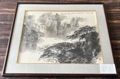 中国 張建剛 額装 水墨画 山水 F