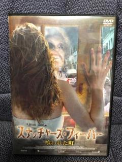 中古Blu-ray　希少セル版　スナッチャーズ・フィーバー-喰われた町- Blu-ray 希少セル版 スナッチャーズ・フィーバー-喰われた町-