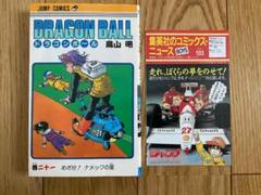 2025年最新】ドラゴンボール 全巻 コミックスニュースの人気