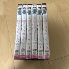 邦画「101回目のプロポーズ」レンタル　全巻セット Amazon.co.jp: 101回目のプロポーズ [レンタル落ち] 全4巻セット