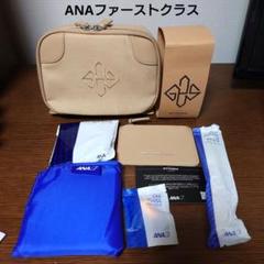 pucc！ ANA ファーストクラスアメニティ SENSAI ２セット SENSAI スキンケア 2 セット ANAアメニティ ANAファースト