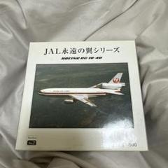JAL Boeing DC-10-40 模型 1:500 DC-10-40 Japan Airlines Aircraft Model - Mahogany Wooden