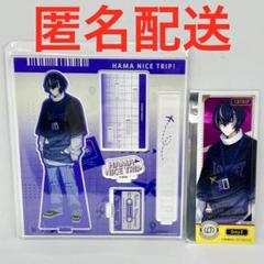 【匿名配送】GIGO 18TRIP アクリルジオラマ 特典 R1ze セット 18TRIP アクリルジオラマVol.1 ～GiGO限定～ | オンライン