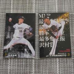 プロ野球チップス　カード　大谷翔平　山本由伸　吉田正尚　サイン入り　セット Amazon.co.jp: 大谷翔平 山本由伸 吉田正尚 鈴木誠也 金箔サイン
