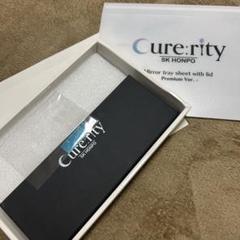 Cure:ity ミラー トレイシート プレミアム