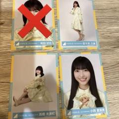 日向坂46 高本彩花 4回目のひな誕祭 黄色衣装 生写真 ヨリ 座り