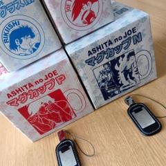 【激レア】あしたのジョー　一番くじ　力石徹　バスローブ(非売品) 安いあしたのジョー 一番くじの通販商品を比較 | ショッピング