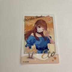専用○カラフルピーチ　からぴち　からぴち夏休み　クリアカード　えとさん　えと