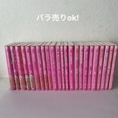 ケータイ小説101冊 セット まとめ売り バラ売可 m59504835941_1.jpg?1710389517