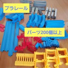 2025年最新】プラレール大量の人気アイテム - メルカリ
