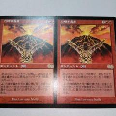 MTG 力増す囁き 2枚セット ウルザズ・サーガ - メルカリ
