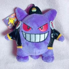 DJピカチュウ ぬいぐるみ ゲンガー USJ限定 ユニバ ポケモン DJゲンガー ぬいぐるみ ハロウィン
