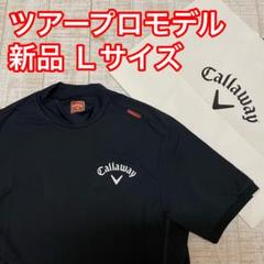 新品 キャロウェイ レッド 半袖モックネック ツアーモデル ブラック Lサイズ