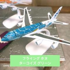 ♦ロンさん専用ページF♦LYING HONU/ANA/ 500/1　飛行機模型 ベストセラーホビー・楽器・アート - ♢ロンさん専用ページF