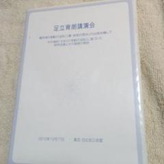 足立育朗　VEIN 振動波調整装置 VEIN（ベイン）振動波調整装置 専用ケース・リーフレット 足立