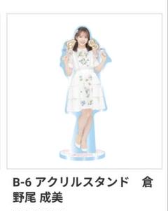 2025年最新】倉野尾成美の人気アイテム - メルカリ
