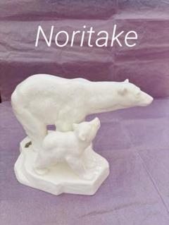 Noritake / ノリタケ シロクマ 親子像　置物 Noritake / ノリタケ シロクマ 親子像 置物 - メルカリ