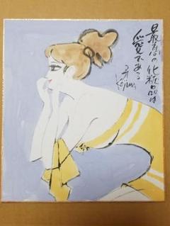2025年最新】小島功版画の人気アイテム - メルカリ