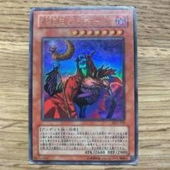 遊戯王 不死王リッチー ウルパラ パラレル 準美品 遊戯王】 不死王リッチー ウルトラパラレル - メルカリ