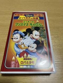 VHS とっておきの物語 ミッキーのクリスマスキャロル