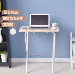折りたたみ式テーブルハイテーブルサイドダイニング折りたたみ机簡易机白ホワイト