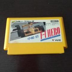 F1 HERO