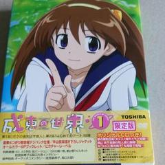 成恵の世界 ドラマCD9枚セット Amazon.co.jp: TVアニメーション 「成恵の世界」 オリジナル