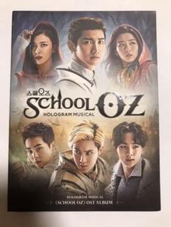 SCHOOL OZ スクールオズ サウンドトラック 2点セット 2025年最新】School OZ OSTの人気アイテム - メルカリ