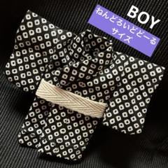 【ハンドメイド】ねんどろいどどーるサイズ着物 浴衣 +帯セット★黒絞り風/ 白帯