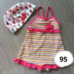 女の子　水着　ワンピース　90 95 100 西松屋　スイムキャップ　ユッピー