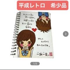 【超激レア!!】D.N ANGEL 天使の手帳 平成レトロ システム手帳　一冊 71nV-fBdGjL._UF350,350_QL50_.jpg