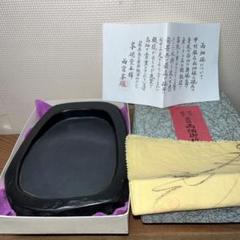 ⭕️雨畑硯 現代の名工 雨宮峯硯 20cm超え 大型自然硯 美品