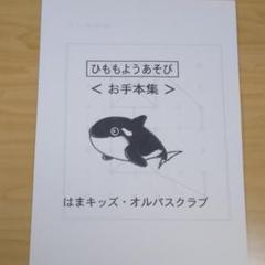 2025年最新】はまキッズの人気アイテム - メルカリ