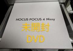 Nissy盤 「HOCUS POCUS 4」CD + DVD