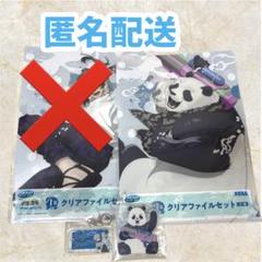呪術廻戦【パンダグッズ】一番くじ バラ売り⭕ 呪術廻戦【パンダグッズ】一番くじ バラ売り⭕ - メルカリ