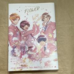 初のアニバーサリーブックFLOWER G zブレイン社
