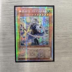 遊戯王 神芸学徒 ファインメルト プリシク アジア版 01 遊戯王 神芸学徒ファインメルト プリズマティックシークレット