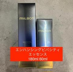 ミルボン エンハンシングビバシティエッセンス 60ml 180mlのサムネイル