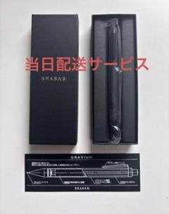 【新品未使用】SEASAR　GRAVIUM 実用性MAXシャープペン 高級シャープペン GRAVIUM｜重いのに軽快、実用性MAX / SEASAR