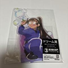 ドリーム賞　BIG アクスタ　尾浜勘右衛門　シャボン玉づくり！の段 忍たま乱太郎 シャボン玉づくり！の段 BIGアクリルスタンド 尾浜