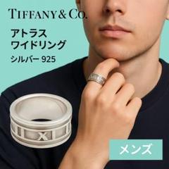 2025年最新】tiffany アトラス リング ワイドの人気アイテム