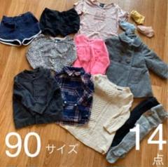80 女の子 まとめ売り 保育園 オールシーズン カーディガン 春服
