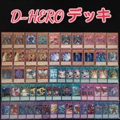 遊戯王　ヒーローデッキ Amazon.co.jp: 遊戯王 構築済み遊城十代ハイランダーE・HERO