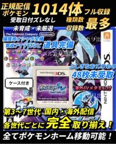 2025年最新】ウルトラムーン 配布の人気アイテム - メルカリ