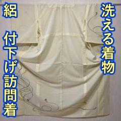 KJ1909 絽 付下げ訪問着 身丈165cm 洗える着物 夏着物 化繊 KJ1941 絽 付下げ訪問着 身丈161cm 洗える着物 夏着物 化繊