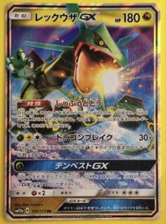 ポケモンカード　GX rr等まとめ売り 100枚 カビゴンGX レックウザGX レックウザGX[098・150 RR]/ドラゴン/ポケモンカード : トレカ