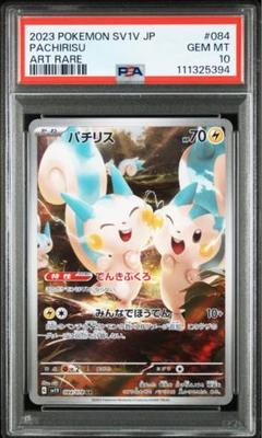 PSA10】パチリス【AR】{084/078} [SV1V] - メルカリ